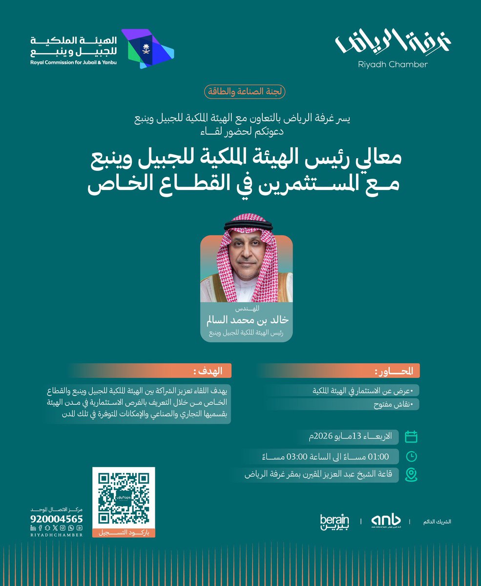 غرفة الرياض tweet media
