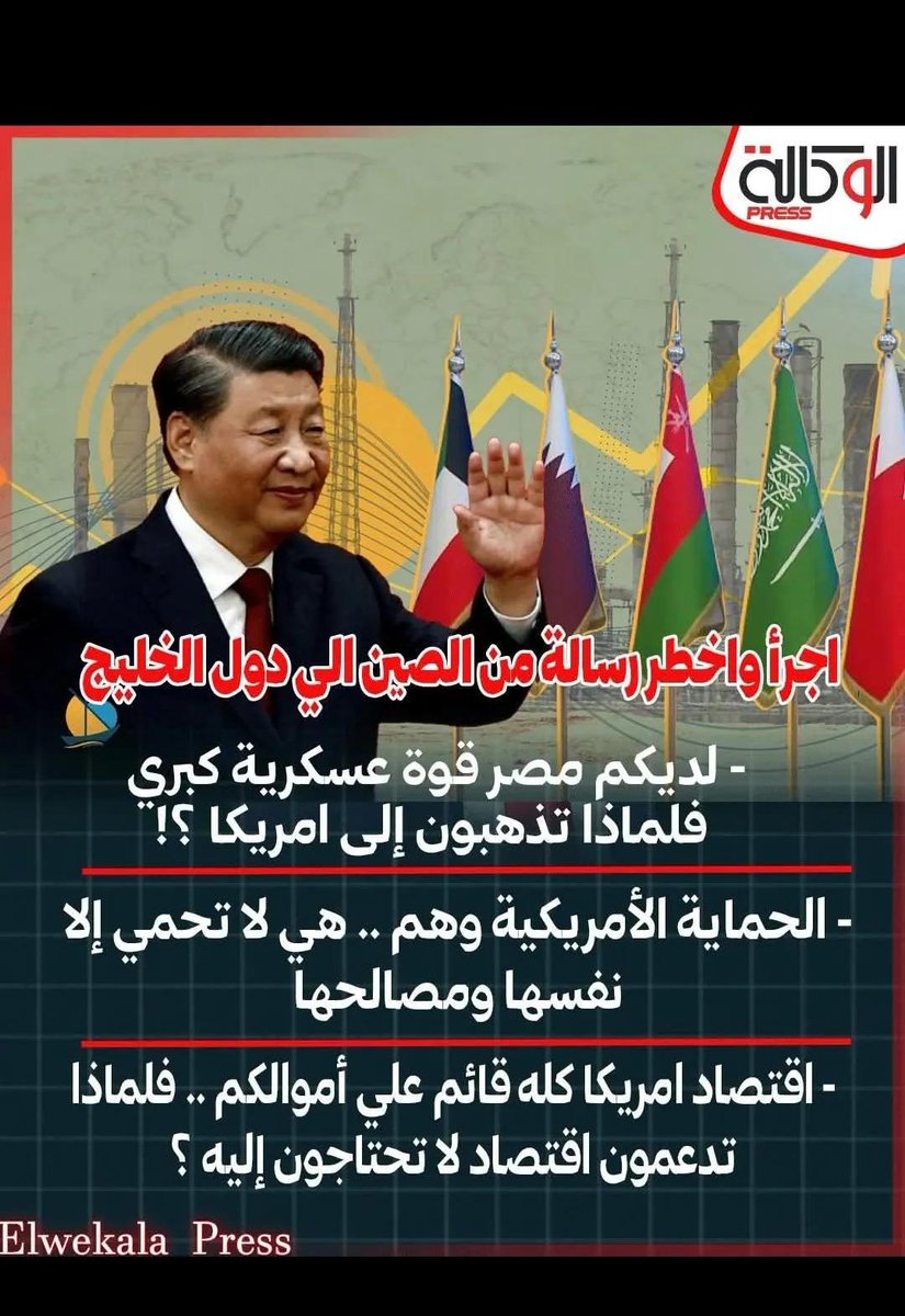 👑𝐹𝒜𝑅𝐼𝒟𝒜 𝒜𝐿 𝑀𝒜𝒮𝑅𝐼👑 tweet media