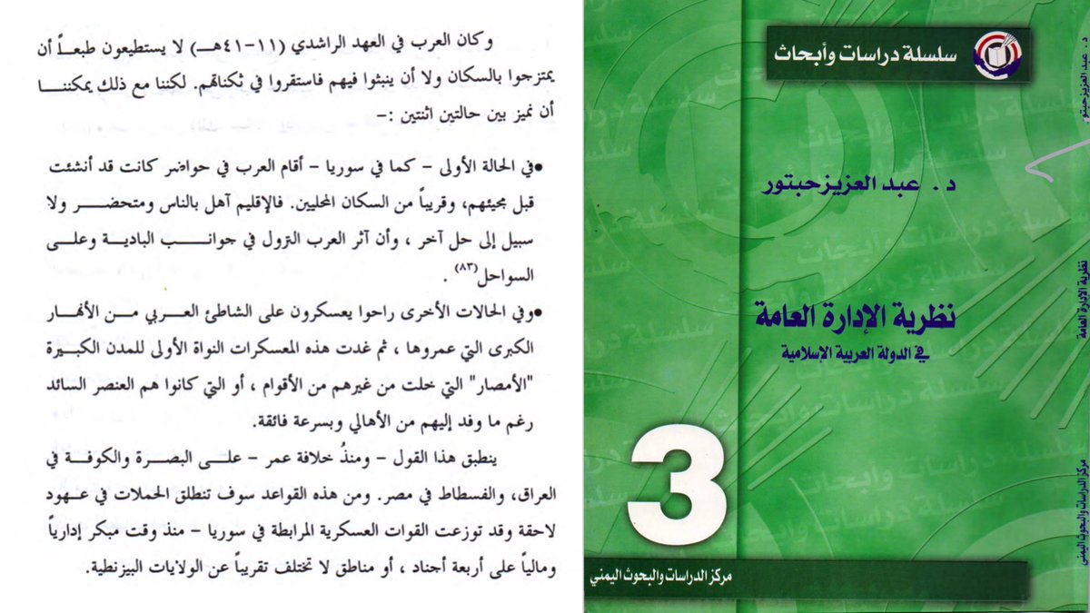 المغيرة Mughira tweet media