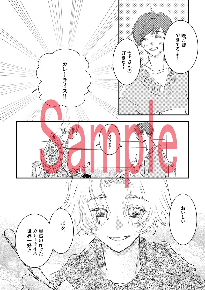 anan_kenryo's tweet photo. 5/6スパコミ　華よ人よ
新刊「UTOPIA」サンプル
A5　P28　500円
刹×眞本　全年齢
Answer後の妄想です。
B6本文8Pフルカラーイラスト再録本とセットです。

よろしくお願いいたします！ https://t.co/33wD1KuVli