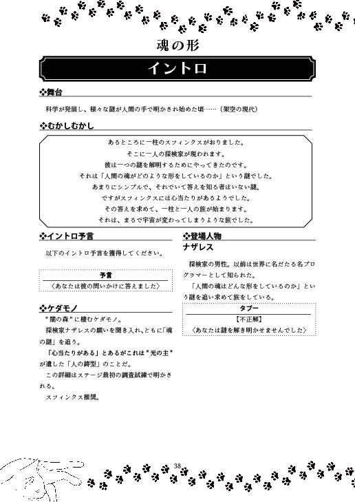 リナリア@春ゲムマ日曜へ-14 tweet media