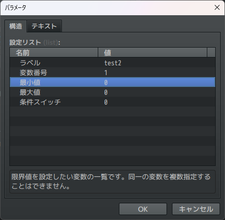 triacontane's tweet photo. 「変数の限界値設定プラグイン」(MZ版)に機能追加しました。
たくさんのデータを登録したときの識別用に使えるラベル項目を追加しました。
プログラム上の意味はありません。
#RPGツクールMZ 
https://t.co/2pyfvguDjC https://t.co/qPhTDDNOlG