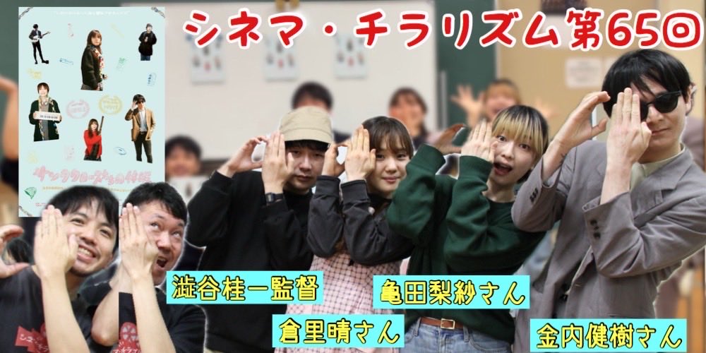 シネマ・チラリズム 4/27 21時〜 映画『サンタクロースたちの休暇』紹介 tweet media
