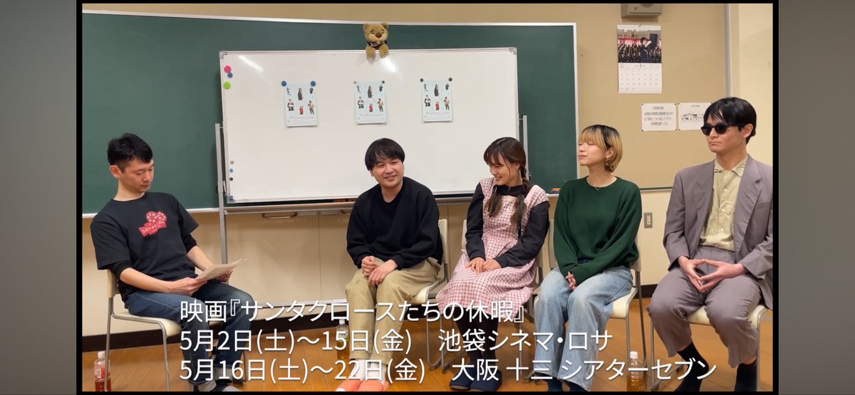 シネマ・チラリズム 4/27 21時〜 映画『サンタクロースたちの休暇』紹介 tweet media