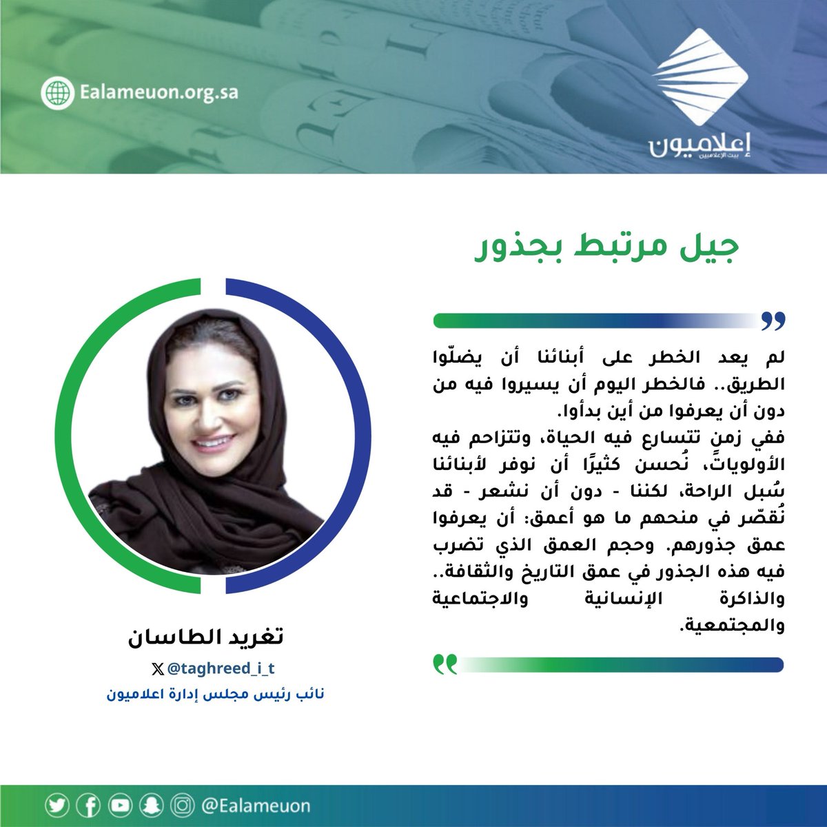 إعلاميون tweet media