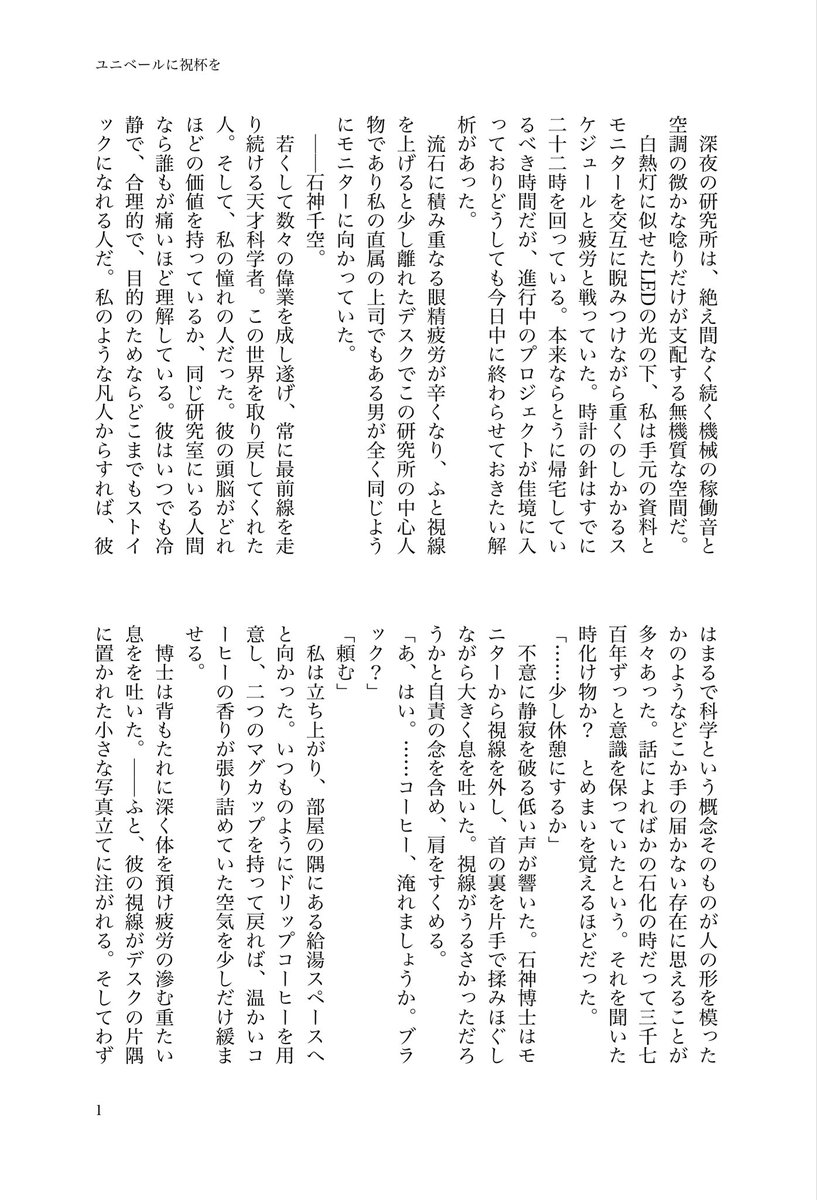 濁音 tweet media