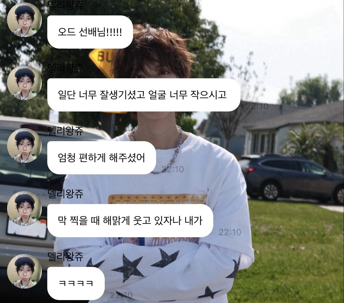 ㅋㅋㅋㅋㅋㅋㅋㅋㅋㅋㅋㅋ
챌린지 찍을 때 오드 선배님이 엄청 편하게 해주셔서 주왕이가 해맑게 웃고 잇는 거래ㅠㅠ