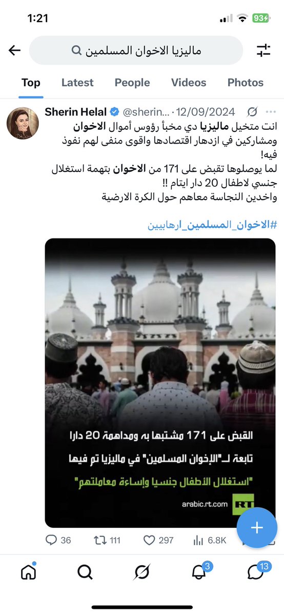 Sherin Helal tweet media