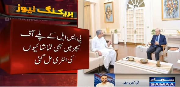 SAMAATV's tweet image. وزیر اعظم شہباز شریف نے پاکستان سپر لیگ ( پی ایس ایل ) پلے آف میچز اسٹیڈیم میں دیکھنے کی اجازت دے دی۔
#SamaaTV #PSL2026 #PSL #mohsinnaqvi