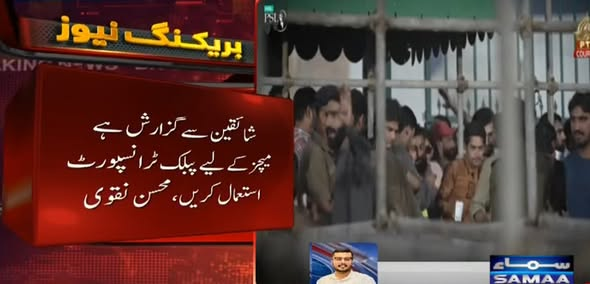 SAMAATV's tweet image. وزیر اعظم شہباز شریف نے پاکستان سپر لیگ ( پی ایس ایل ) پلے آف میچز اسٹیڈیم میں دیکھنے کی اجازت دے دی۔
#SamaaTV #PSL2026 #PSL #mohsinnaqvi