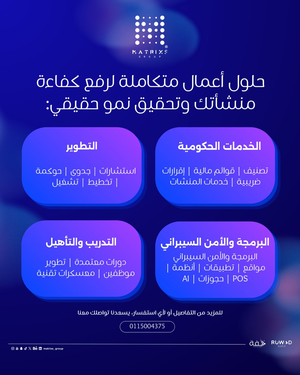 Matrixs Group® |مجموعة ماتركس tweet media