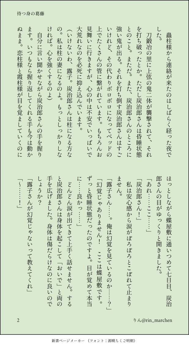 りん@原稿中 tweet media