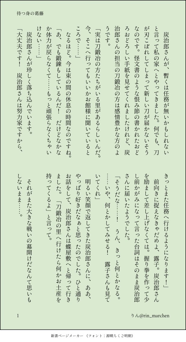 りん@原稿中 tweet media
