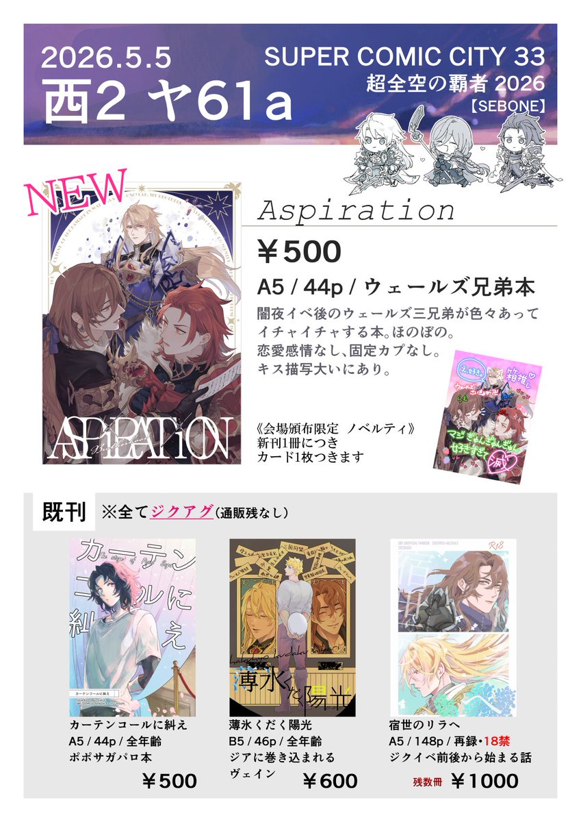 よいとまつり🍅5/5ヤ61a tweet media