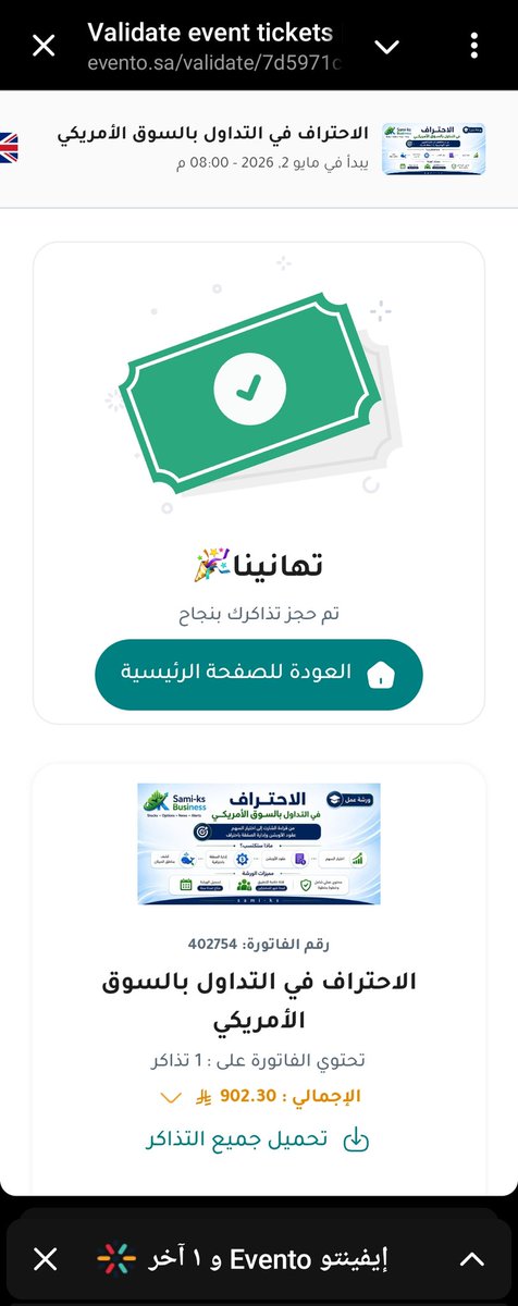abowbander's tweet photo. @Quantrock_ @sami_ssk سجلت معك اليوم الفجر وما جاني اي رساله من بعد الدفع ايش اسوي الحين بالله لا تنساني https://t.co/JbOtB9EJVh