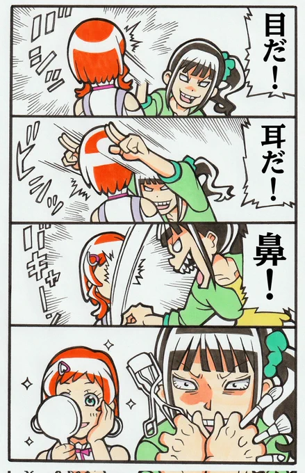 これで兎山君とのデートは完璧 
