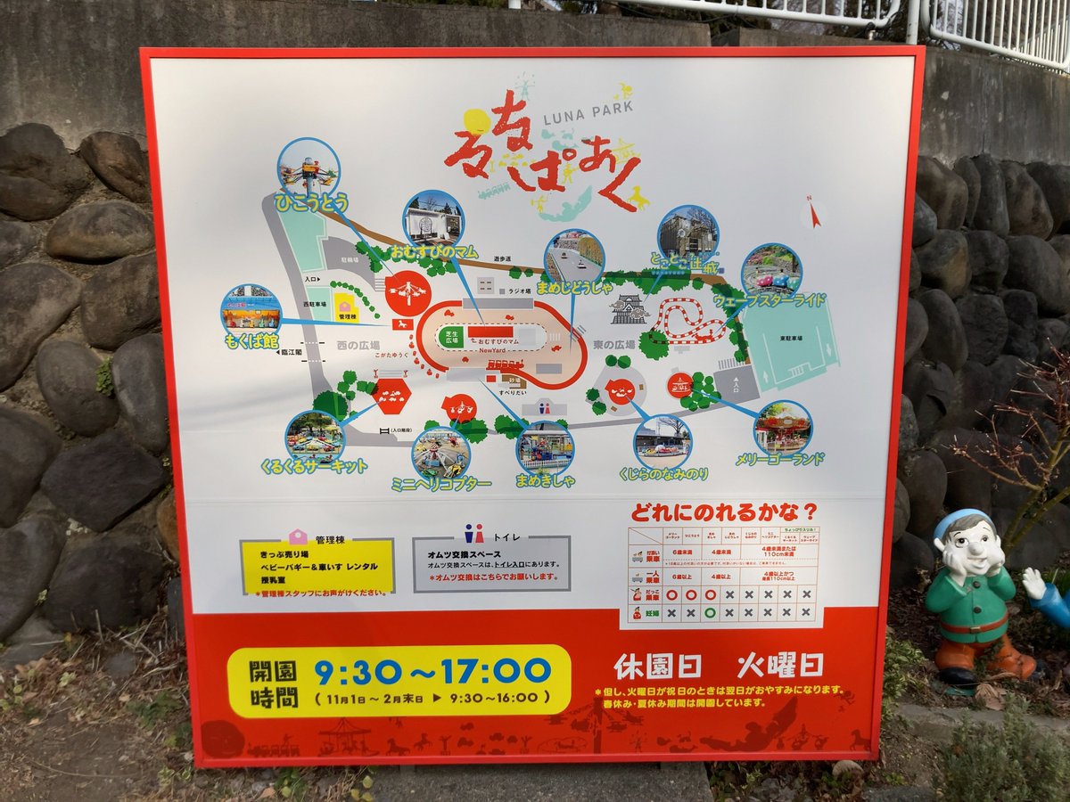 neknek2's tweet image. マツケン追いつけ追い越せw
前橋ウィッチーズまみれ『るなぱあく』💐

ウィッチーズひこうとう🛩️
ウィッチーズもくば🐴
ウィッチーズまめきしゃ🚂
ウィッチーズウェーブスターライド🎢
ウィッチーズメリーゴーランド🎠

過剰没入型エンタメ前橋空間、いかがか🙇🏻‍♂️

#前橋ウィッチーズ #MBW 
#るなぱあく