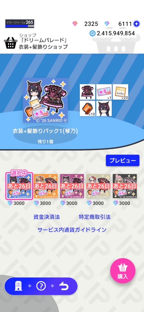 DK_IPR's tweet photo. リーダーズって有償販売多くて大変ですよね
莉央さんとfran買ったけど全部買うと15000円かかっちゃう😨 https://t.co/t2K0zn1CMB