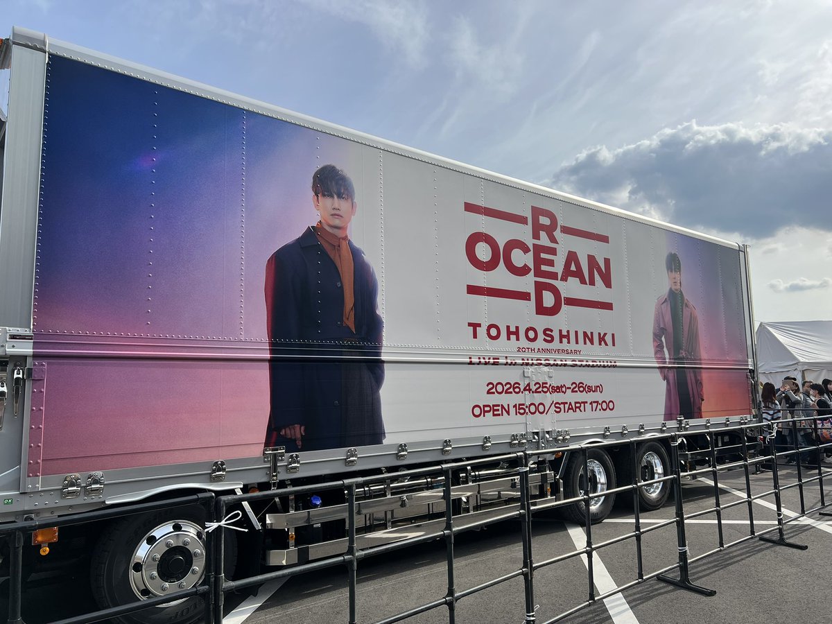urachami's tweet photo. 東方神起日産スタジアム2日間
何気初参戦やった日産スタジアム
ユノチャンミンに会えてよかった

#東方神起_20thAnniversary_LIVEINNISSANSTADIUM_REDOCEAN 
#東方神起
#ユノ 
#チャンミン https://t.co/wrVK5VIJBR