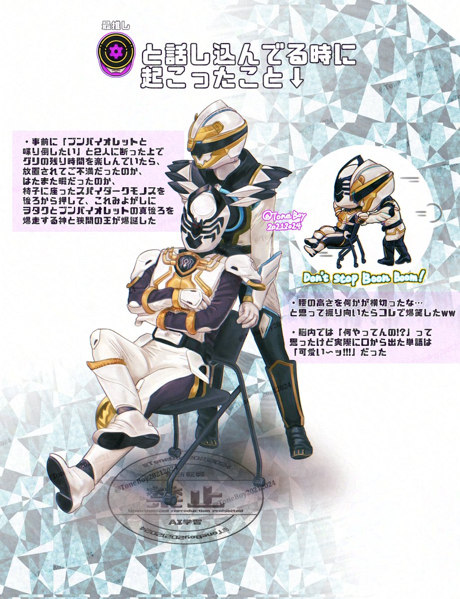 Toneboy⚙️ tweet media