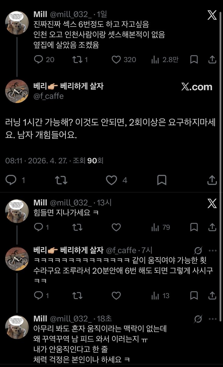 Mill tweet media
