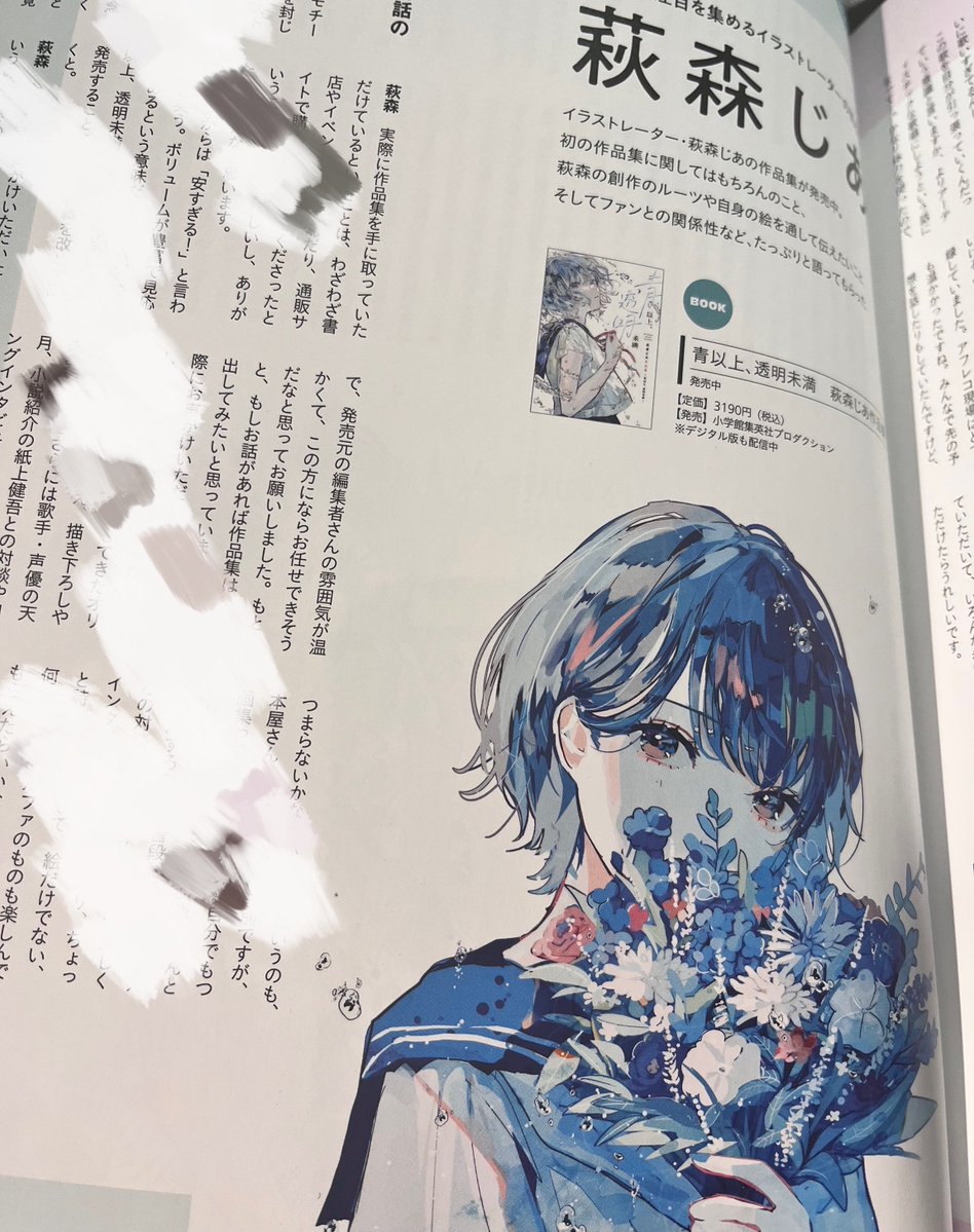 萩森じあ サイン入り色紙 萩森じあ サイン入り色紙 - メルカリ