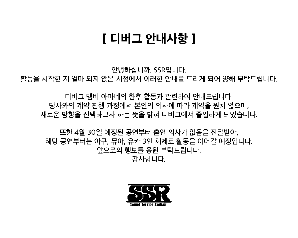 SSR 사운드서비스레디언트 tweet media