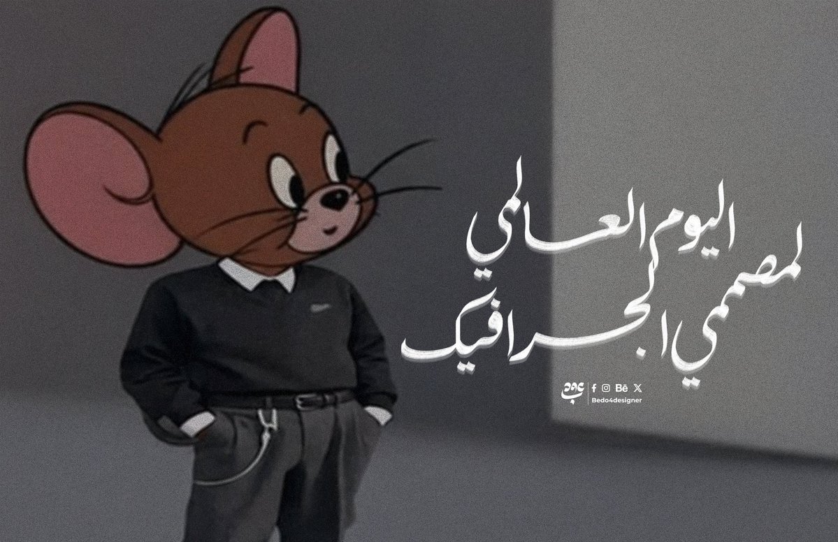 Bedo4designer's tweet image. اليوم العالمي لمصممي الجرافيك 🥹🤍

تجارب خطية 🤍
تجربة بخط نستعليق 🤍
#amz_designes
#calligraphy #handlettering #graphicdesigner  #typographydesign #artwork #typography #calligraphy #arabicdesign #arabic_typo #اليوم_العالمي_لتصميم_الجرافيك 
#International_graphic_design_day