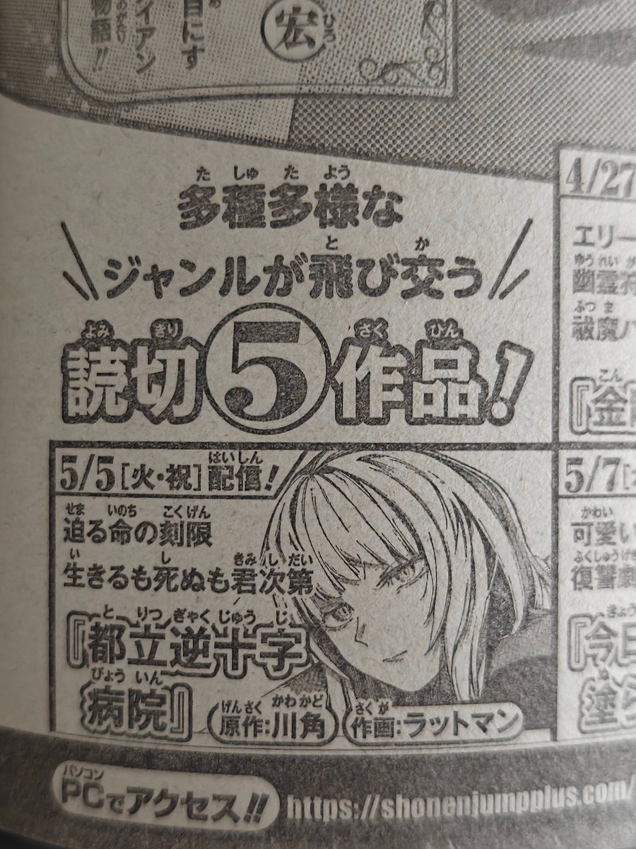 川角（かわかど）5/5読切公開 tweet media