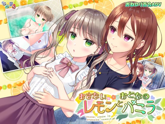 夏実さん/百合えいたー tweet media