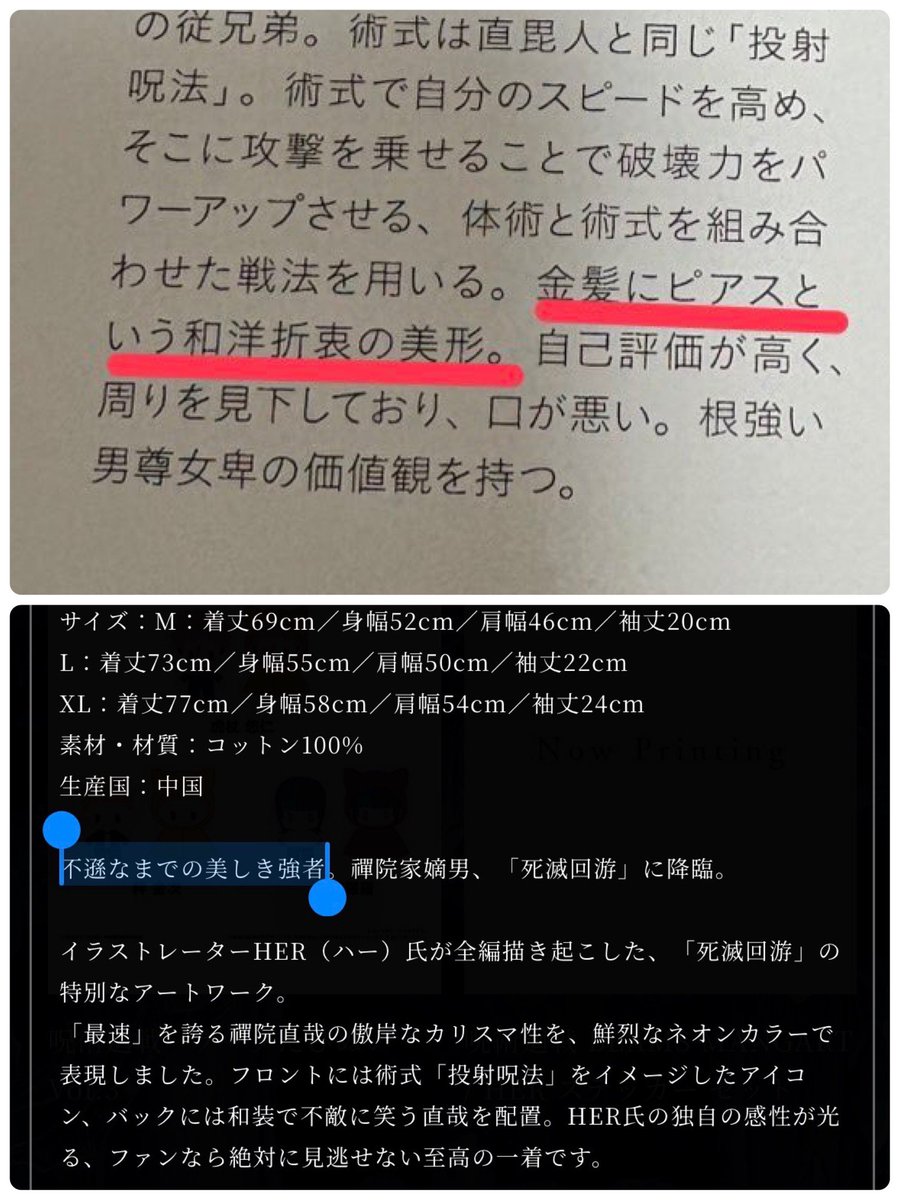 禪院直哉〈非公式〉 tweet media