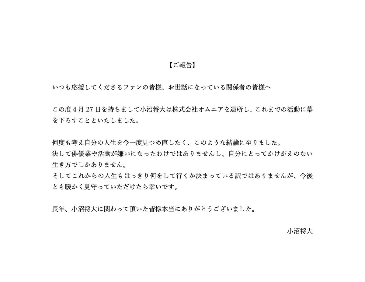 小沼将大 tweet media