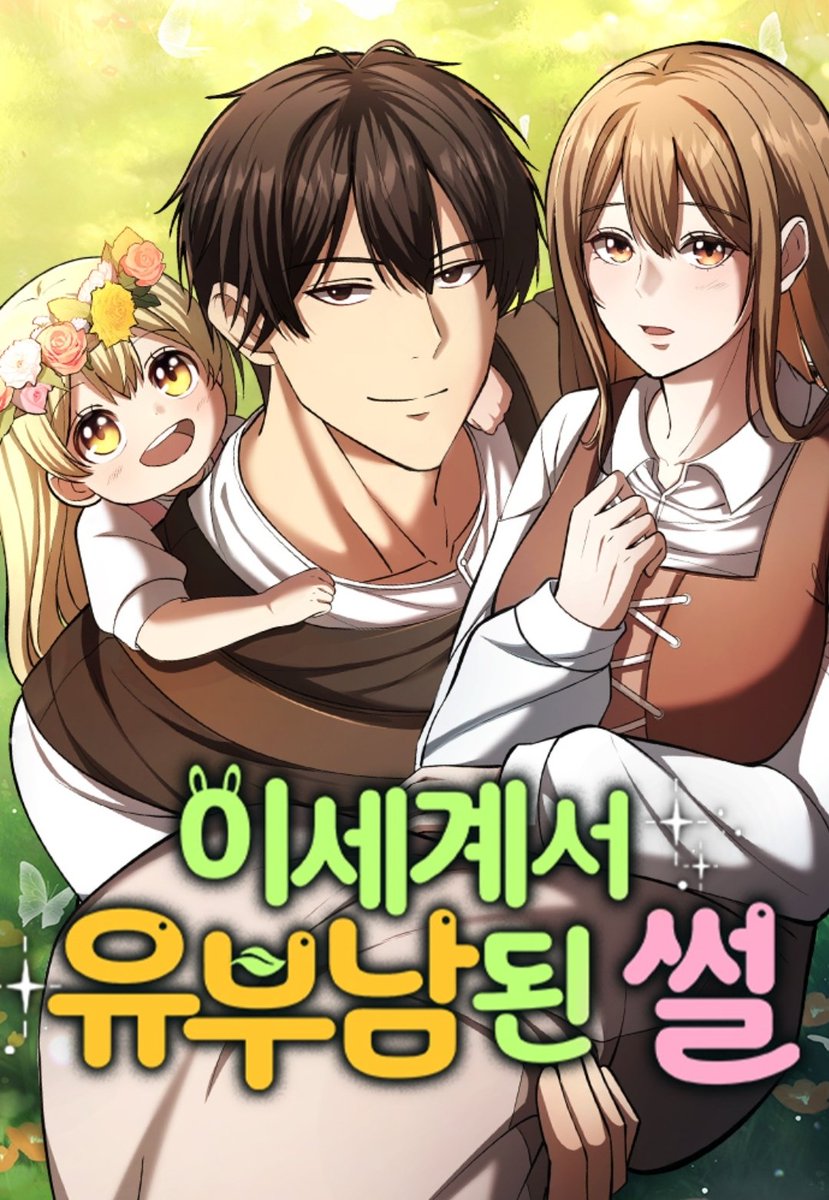 Manhwa_updates tweet media