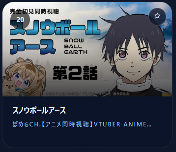 RASENWATCH | ワンクリック同時視聴ツール tweet media