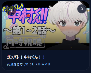 RASENWATCH | ワンクリック同時視聴ツール tweet media