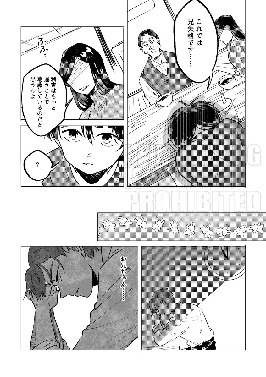 冴 tweet media