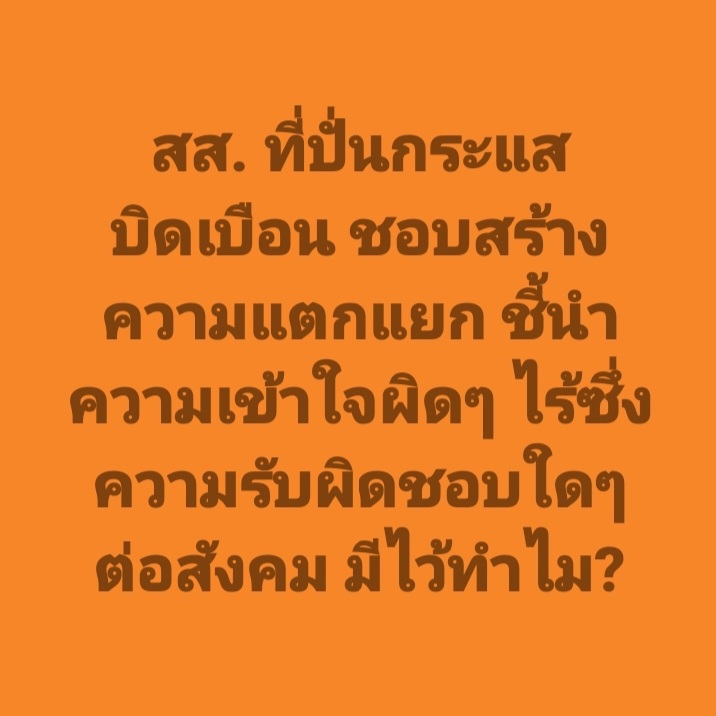 Suphanat Aphinyan tweet media