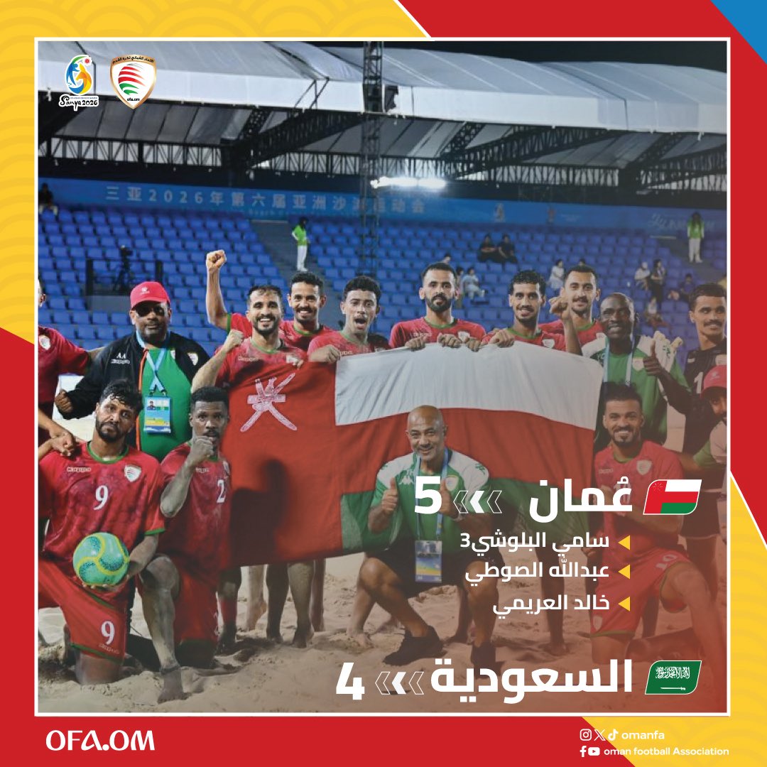 المنتخب العُمـاني tweet media