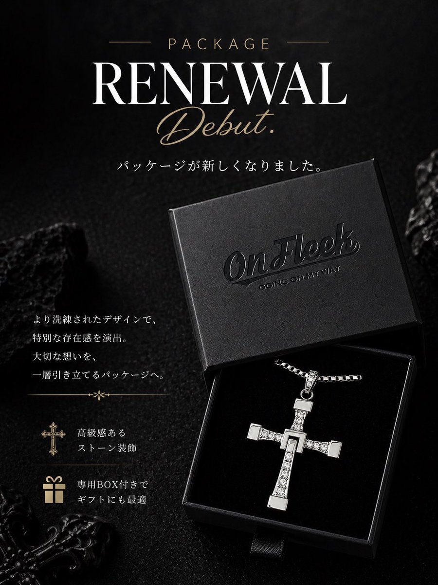 On Fleek Original Cross Necklace 重厚感で魅せる。 ワイルド