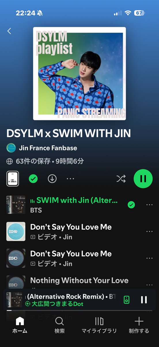 まだまだ聴くよ〜🎧
STREAM DSYLM TO 1B
#DSYLMto1B #Dont_Say_You_Love_Me
#방탄소년단진

 open.spotify.com/playlist/0DO1P…