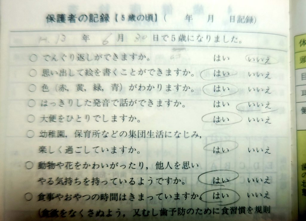 ここ🐣 tweet media