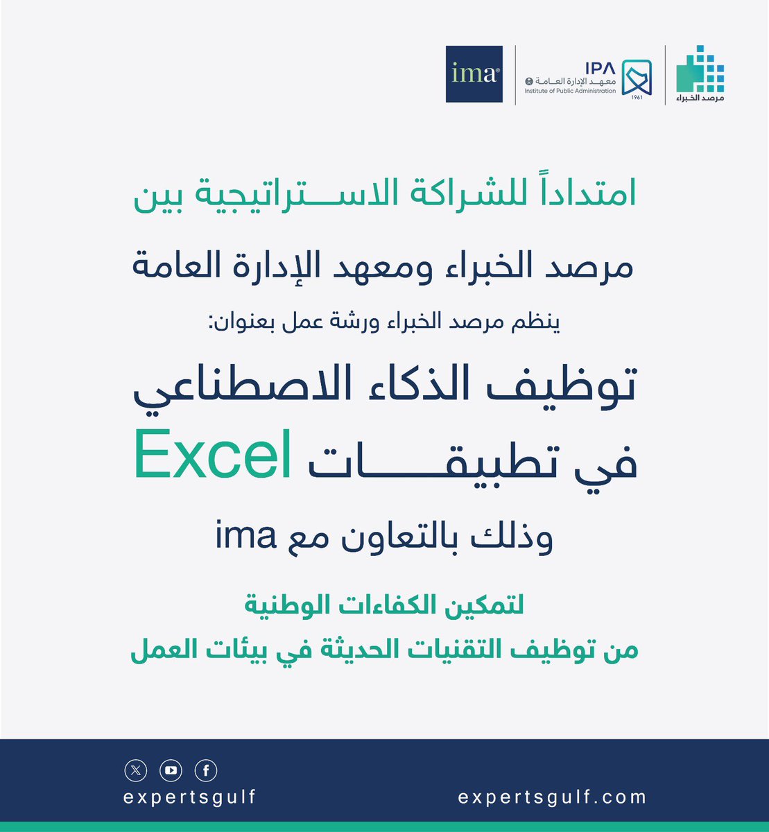 مرصد الخبراء tweet media