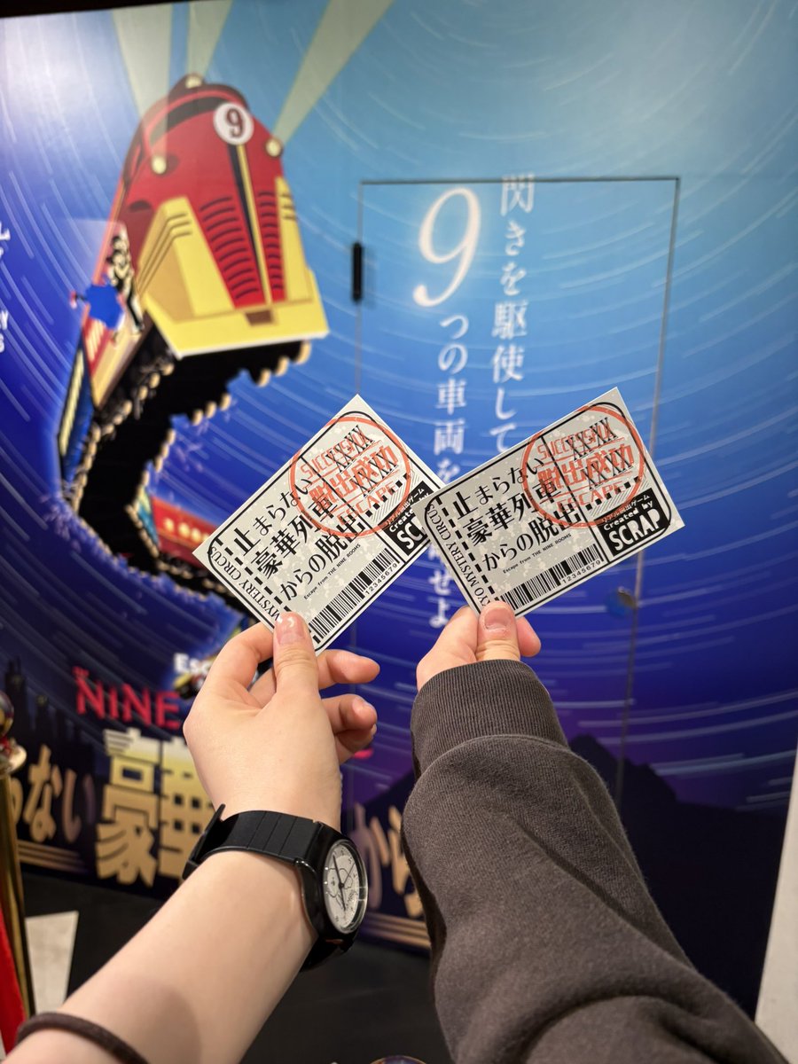 かのちゃんと
またまた脱出ゲーム行ってきました🌟

かのちゃんの勇姿を語りたい、
映画のワンシーンのようだった、、、
めちゃくちゃかっこよかったんです…！

脱出成功！はっぴー！