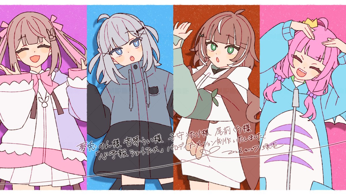 61_rokuichi's tweet image. ❇️お知らせ【Works】#animation
おぎゃ部様の心予報パロディアニメーションを制作させていただきました！💝
たくさん描きましたッじっくり見ていただけると嬉しいです✨
動画リンク↓