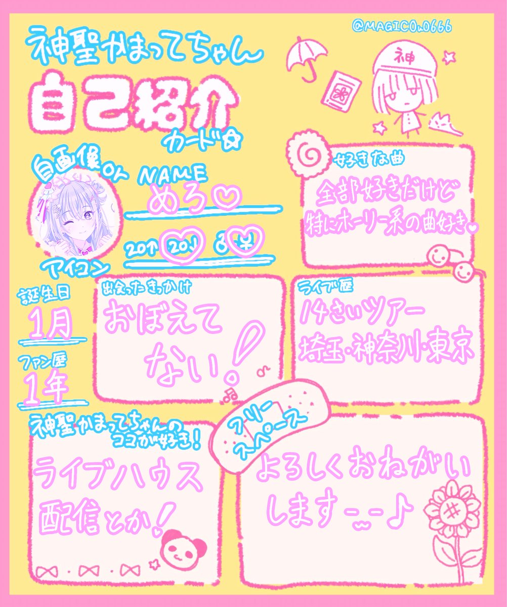めろ🐼 tweet media