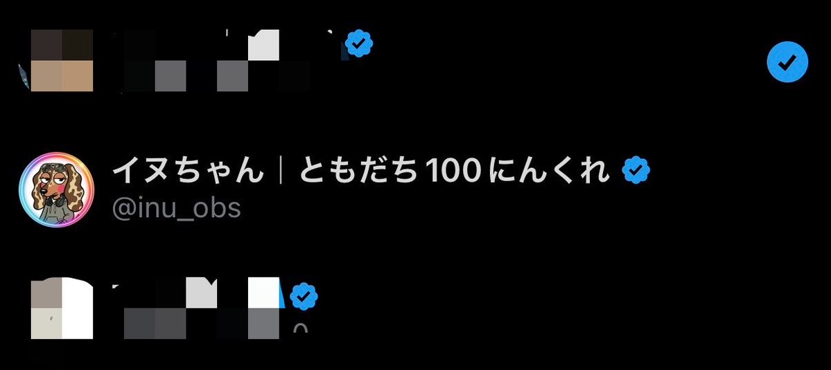 イヌちゃん｜ともだち100にんくれ tweet media