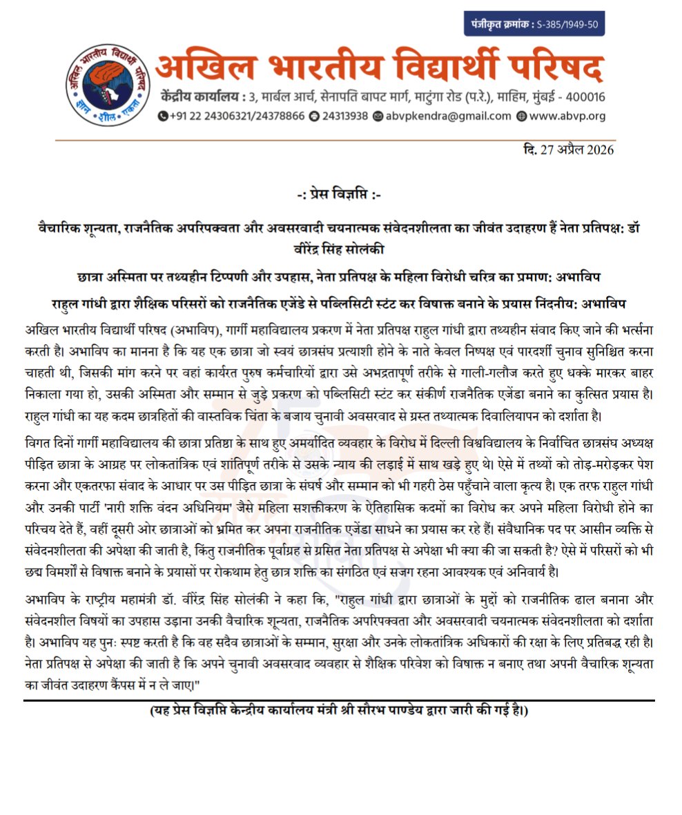 ABVP tweet media