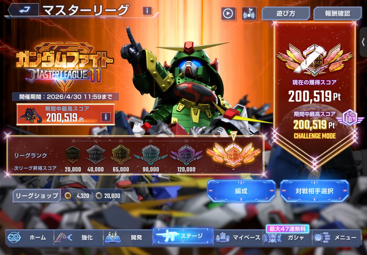 Ma-@完全無課金・ガシャ禁縛り tweet media