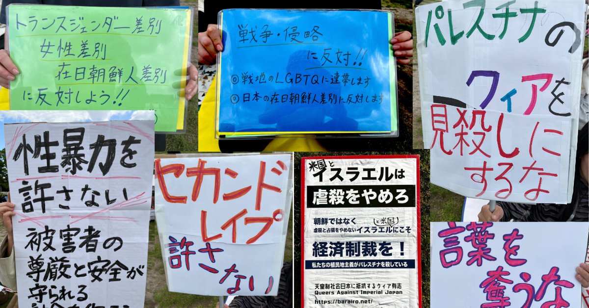 クィアな参加の権利の会 きょうと tweet media