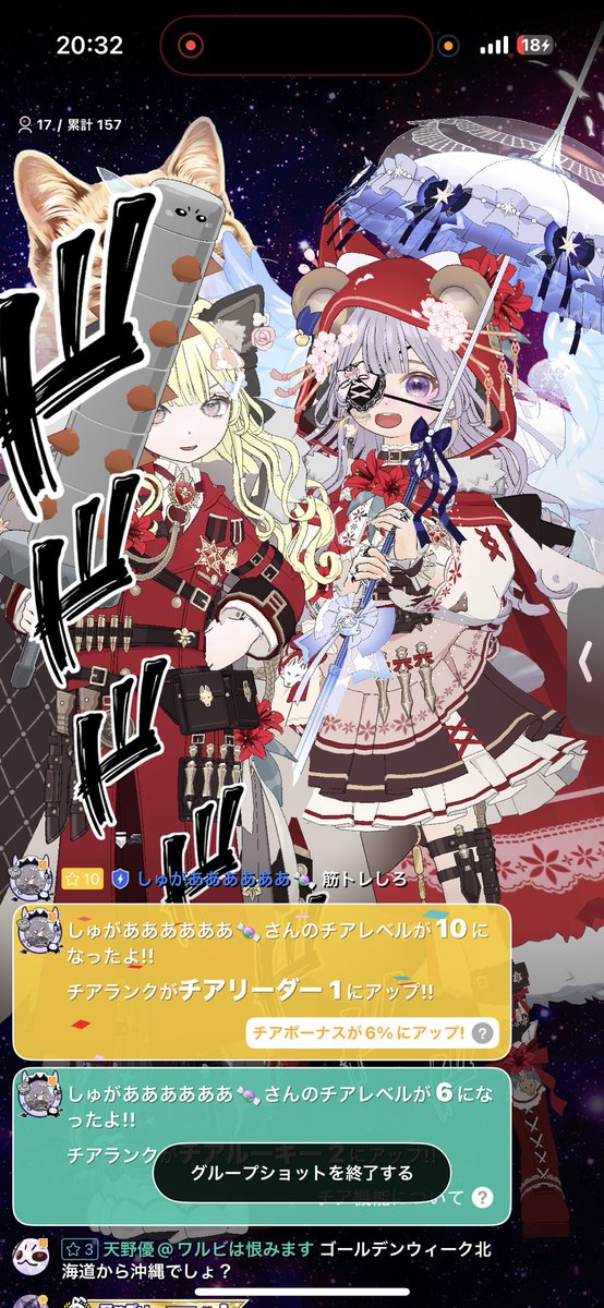 今日だけで4人も チアリになってくれたの めちゃくちゃ嬉しかったです